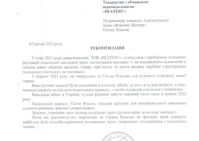 наказ про перевірку, розблокувати, вивести з ризикових, оскарження, скасувати, податковий адвокат оскаржить