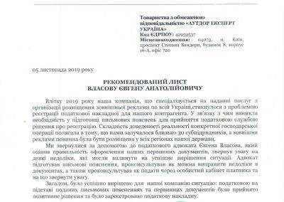 досвідчений податковий адвокат, хороший податковий адвокат, адвокат з податків, виграти суд з податковою,