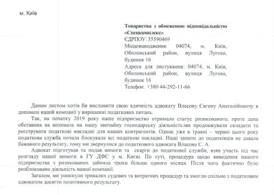 коригування, зупинили реєстрацію податкової накладної, невчасно зареєстрована податкова накладна, податковий адвокат,